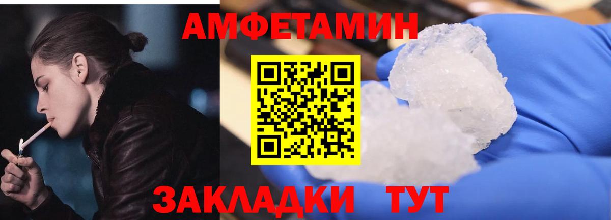 АМФЕТАМИН VHQ Нерюнгри