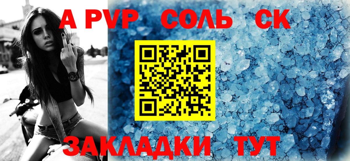 Нерюнгри  наркотики  A PVP СК  Вход с VPN  Alpha PVP  A PVP крисы CK  А ПВП VHQ 