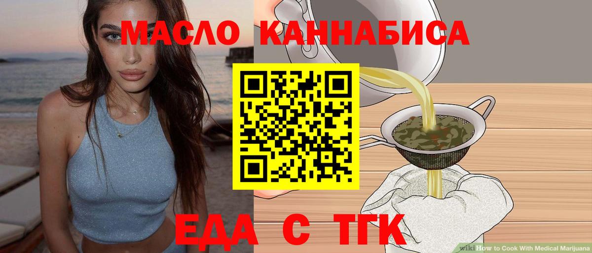 Еда ТГК марихуана Нерюнгри