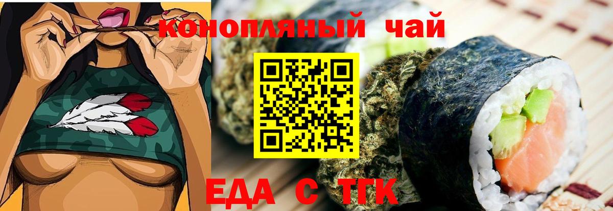 Печенье с ТГК марихуана  Вход с VPN  Нерюнгри 