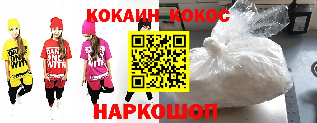 Кокаин  Кокаин Колумбийский  Вход с VPN  Cocaine 98%  Нерюнгри 