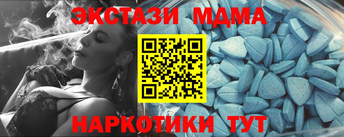 Экстази  Вход с VPN  Экстази MDMA  Нерюнгри  Ecstasy таблы 
