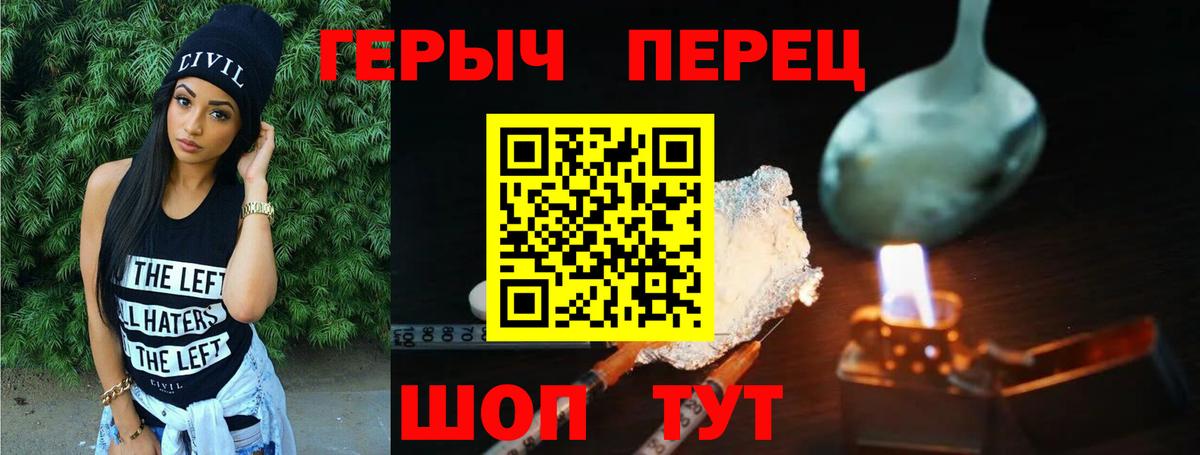 Нерюнгри  ГЕРОИН гречка  Вход с VPN 