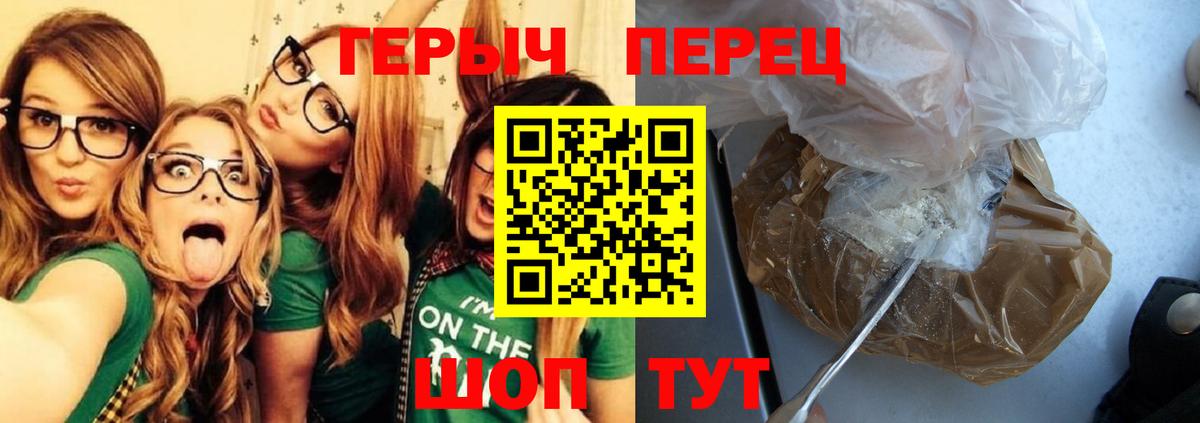 Героин хмурый Нерюнгри