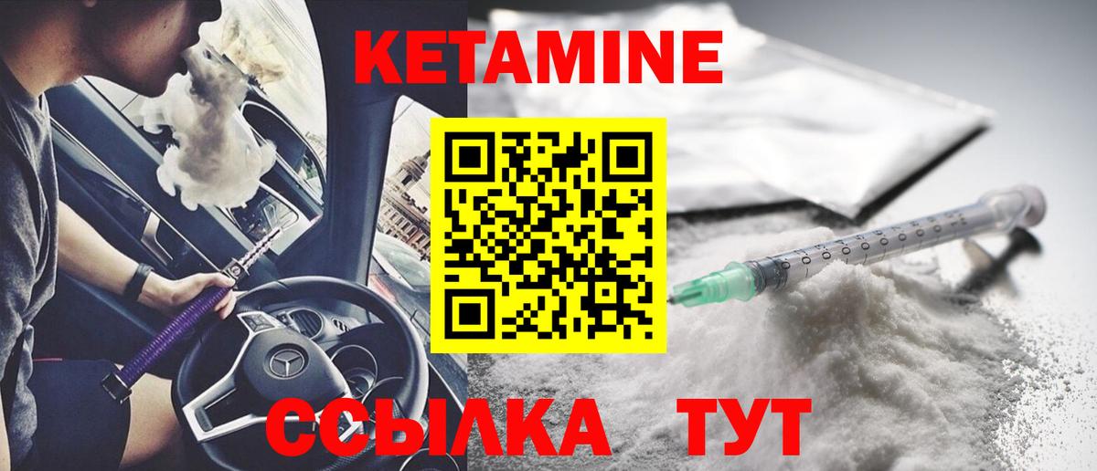 КЕТАМИН VHQ  Вход с VPN  Кетамин ketamine  Нерюнгри 