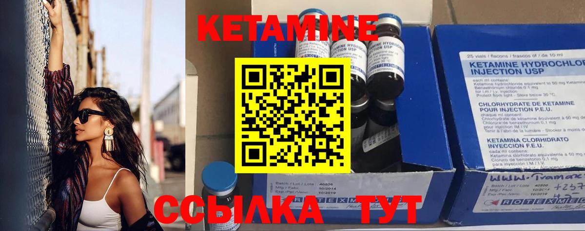 Кетамин ketamine Нерюнгри