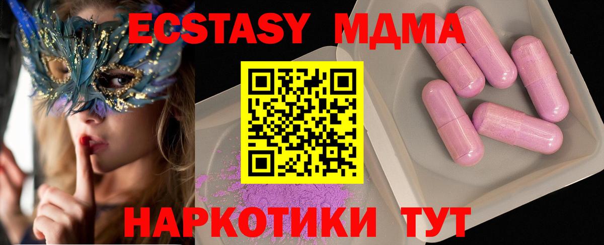 MDMA  MDMA Molly  Вход с VPN  Нерюнгри  MDMA молли 