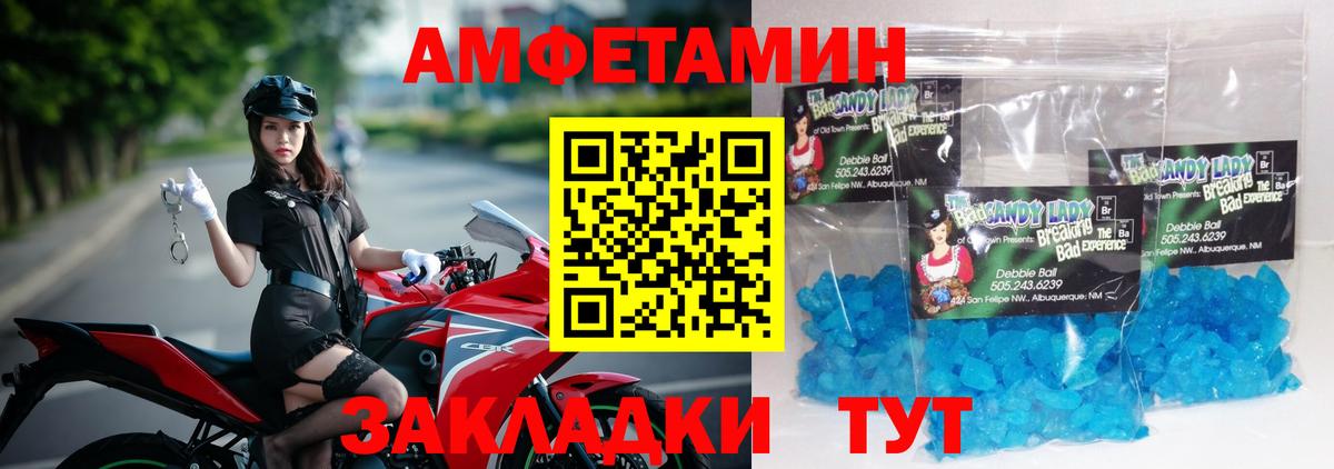 Нерюнгри  Метамфетамин винт  Вход с VPN 