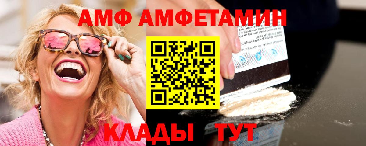 МЕТАМФЕТАМИН мет Нерюнгри