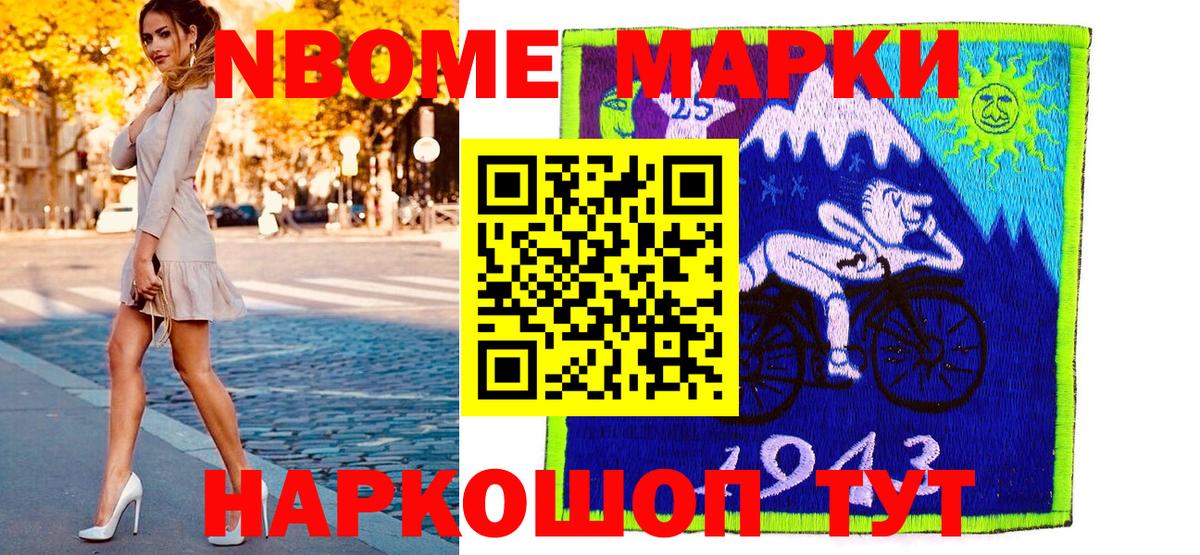 Нерюнгри  Марки NBOMe 1500мкг  Марки NBOMe 1500мкг  Вход с VPN 