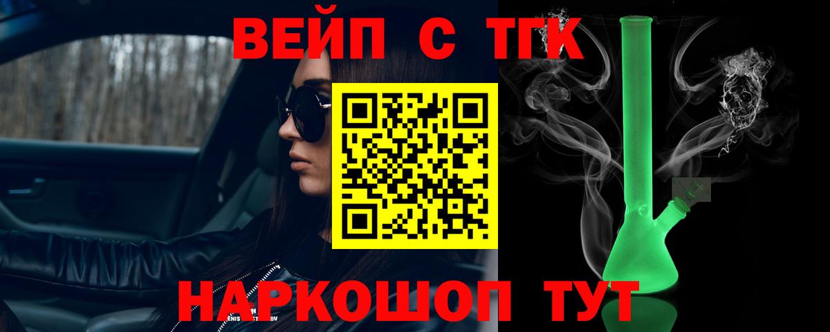 ТГК THC oil Нерюнгри