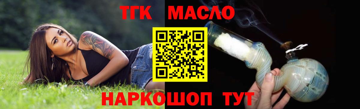 Нерюнгри  Дистиллят ТГК THC oil  ТГК Wax  Вход с VPN 